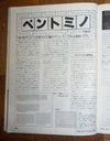 ASCII 1979N4