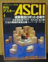 ASCII 1979N4